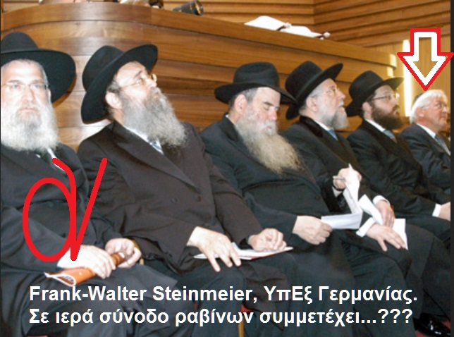 Frank-Walter Steinmeier -- Berlin Jews celebrate new Chabad center 3
